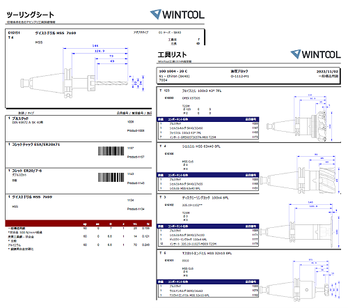 WinToolレポートデザイナー
